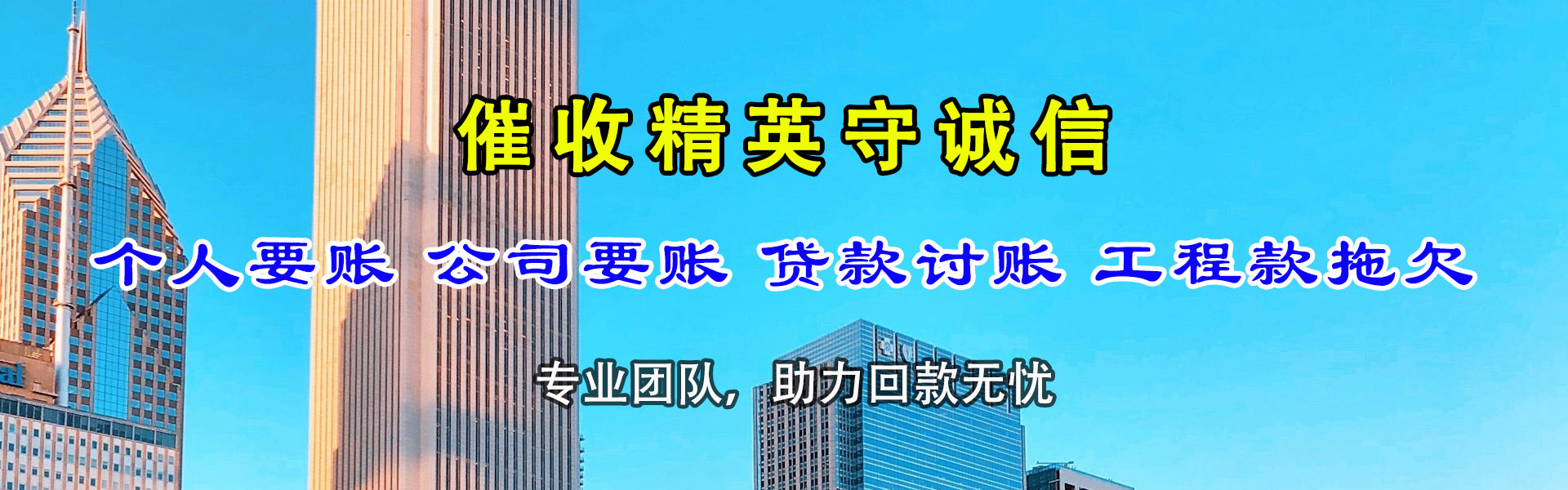 泰兴讨债公司